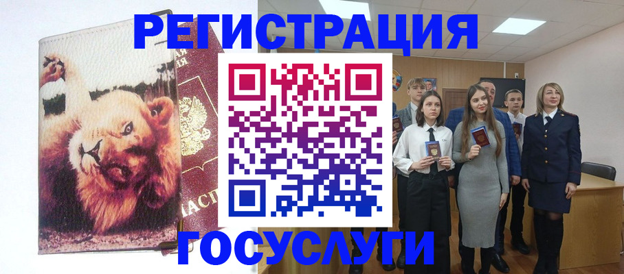 прописка для работы в Новоалтайске