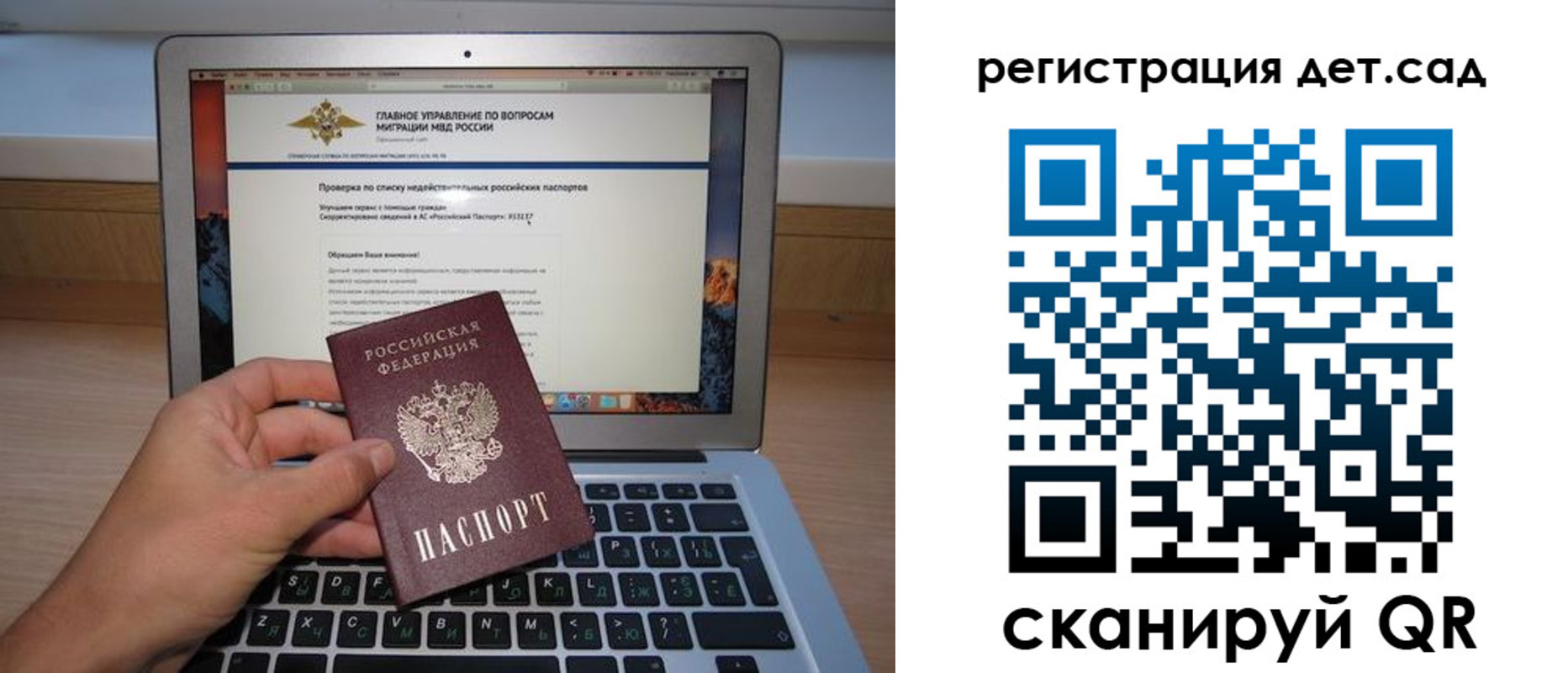 временная регистрация поиск в Новоалтайске