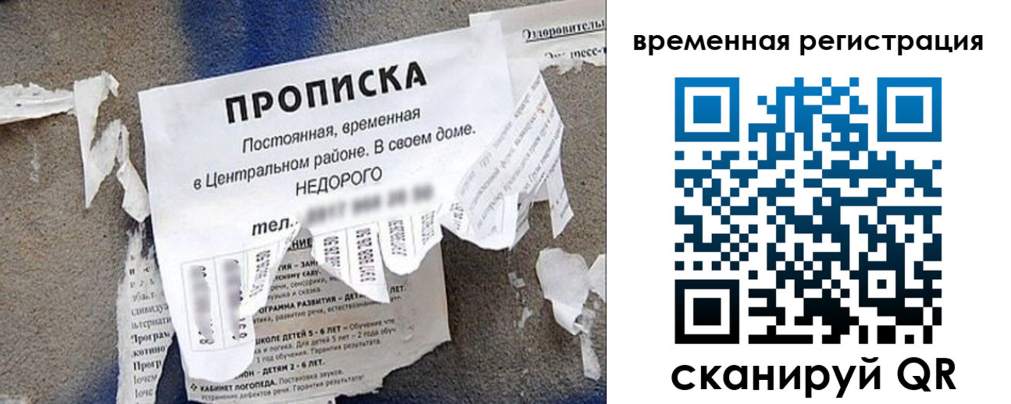 временная регистрация для всех в Новоалтайске