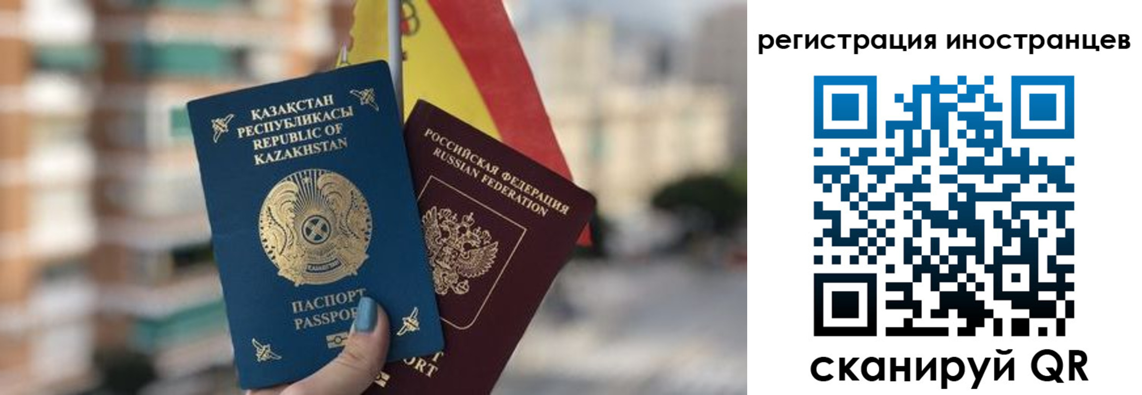 прописка паспорт в Новоалтайске