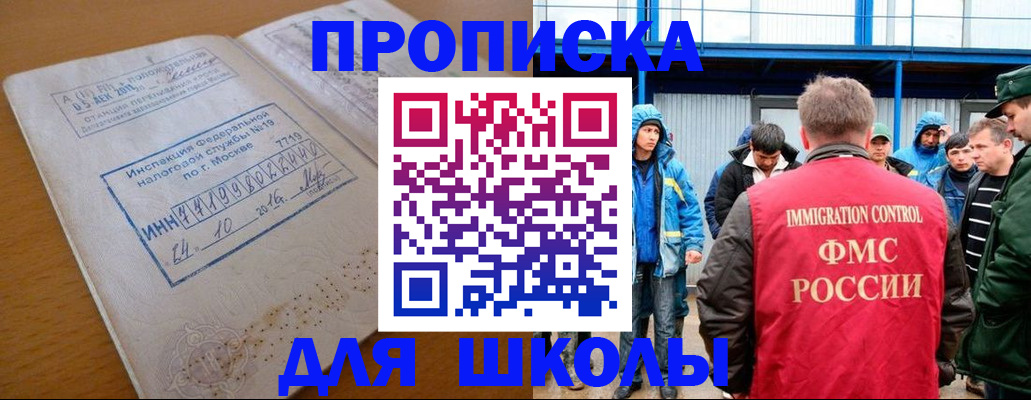 регистрация для дет. сада в Новоалтайске
